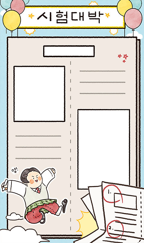 전신 PSD 여자 일러스트 청소년 프레임 한명 10대 점프 시험 신문 킥 시험지 풍선 대박 프레임일러스트 국내일러스트 1 교육 모션 사람 간행물 뉴스 파일형식