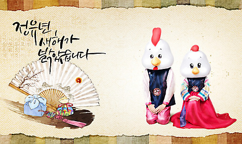 전신 PSD 편집이미지 한국전통 여자 남자 새해 복주머니 앉기 두명 앞모습 30대 선물상자 닭 부채 한복 닭캐릭터 새해선물 조리개 정유년_2017년 이미지편집 전통 뷰포인트 동물캐릭터 모션 조류 전통소품 한국 선물 사람 장년 상자 전통의상 파일형식 2017년 명절선물