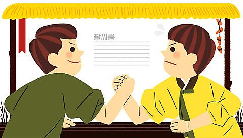 PSD 명절 남자 일러스트 상반신 성인 두명 전통놀이 경쟁 한복 팔씨름 국내일러스트 한국전통 전통 기념일 컨셉 놀이 사람 전통의상 파일형식