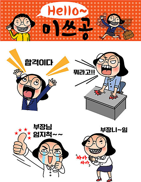 캐릭터 우먼라이프 여자 인물캐릭터 스티커 일러스트 여러명 20대 성인 세트 엄지손가락 분노 최고 비즈니스우먼 합격 공영순 이모티콘 아부 AI_파일형식 일러캐릭터 라이프스타일 감정 다수 비즈니스 손가락 사람 청년 직장인 파일형식 벡터