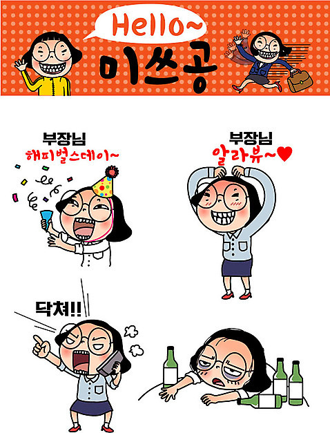 캐릭터 우먼라이프 여자 인물캐릭터 스티커 일러스트 술병 사랑 여러명 20대 성인 세트 분노 공영순 생일축하 통화 이모티콘 아부 회식 AI_파일형식 일러캐릭터 라이프스타일 감정 다수 모션 병_용기 주류 사람 청년 식사 축하 생일 파일형식 벡터