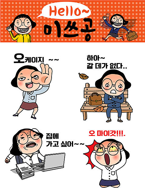 캐릭터 우먼라이프 여자 인물캐릭터 스티커 낙엽 일러스트 여러명 20대 성인 세트 분노 비즈니스우먼 고독 OK 퇴근 공영순 야근 이모티콘 AI_파일형식 일러캐릭터 라이프스타일 감정 다수 잎 비즈니스 사람 손짓 청년 업무 직장인 출퇴근 파일형식 벡터