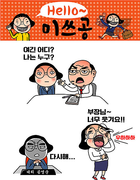 캐릭터 우먼라이프 여자 남자 인물캐릭터 스티커 일러스트 여러명 20대 성인 세트 상사 공영순 이모티콘 아부 폭소 AI_파일형식 일러캐릭터 라이프스타일 다수 비즈니스 웃음 사람 청년 파일형식 벡터