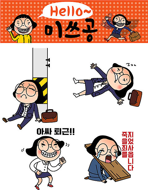 캐릭터 우먼라이프 여자 인물캐릭터 스티커 가로등 일러스트 피곤 여러명 20대 성인 세트 좌절 사죄 눈물 퇴근 공영순 이모티콘 AI_파일형식 일러캐릭터 라이프스타일 공공시설 감정 다수 컨셉 사람 청년 출퇴근 파일형식 벡터