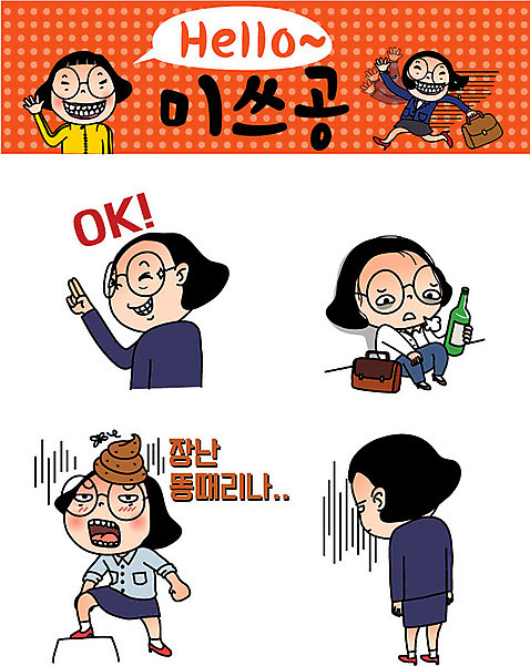 캐릭터 우먼라이프 여자 인물캐릭터 스티커 일러스트 여러명 20대 성인 세트 분노 비즈니스우먼 좌절 OK 공영순 소주 이모티콘 변 AI_파일형식 일러캐릭터 라이프스타일 감정 다수 컨셉 비즈니스 주류 사람 손짓 청년 직장인 파일형식 벡터