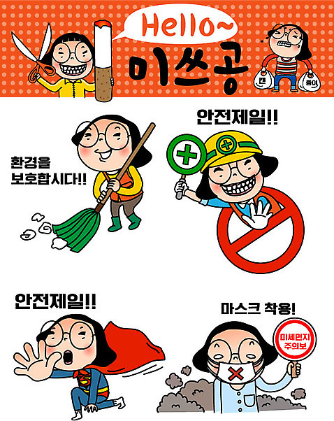 캐릭터 우먼라이프 여자 인물캐릭터 캠페인 스티커 일러스트 마스크 안전 여러명 20대 성인 세트 자연보호 그린캠페인 청소 공영순 금연 안전제일 이모티콘 미세먼지 AI_파일형식 일러캐릭터 라이프스타일 다수 자연 사람 청년 보호 사회이슈 먼지 파일형식 벡터