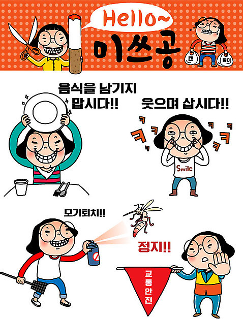 캐릭터 우먼라이프 여자 인물캐릭터 캠페인 스티커 일러스트 여러명 20대 성인 세트 정지 공영순 교통안전 이모티콘 모기 퇴치 AI_파일형식 미소_표정 일러캐릭터 라이프스타일 다수 컨셉 모션 표정 안전 사람 청년 해충 파일형식 벡터