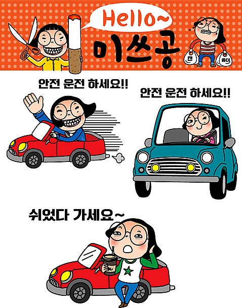 캐릭터 우먼라이프 여자 인물캐릭터 캠페인 스티커 일러스트 자동차 휴식 여러명 20대 성인 세트 오픈카 공영순 안전운전 이모티콘 AI_파일형식 일러캐릭터 라이프스타일 육상교통 다수 컨셉 승용차 사람 청년 교통안전 파일형식 벡터