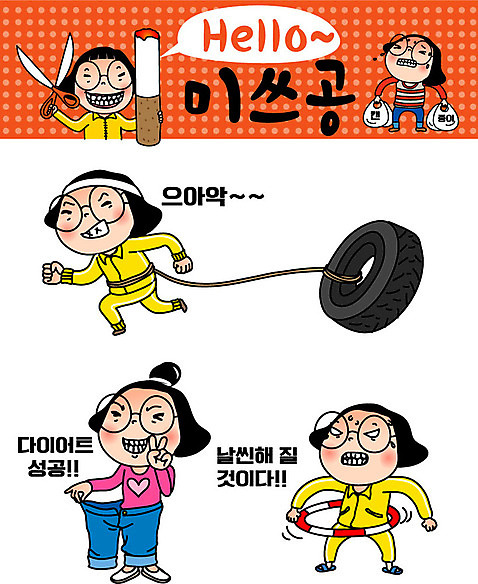 캐릭터 우먼라이프 여자 인물캐릭터 스티커 다이어트 일러스트 건강 여러명 20대 성인 세트 운동 날씬함 타이어 공영순 훌라후프 이모티콘 AI_파일형식 일러캐릭터 라이프스타일 다수 사람 청년 몸매 파일형식 벡터