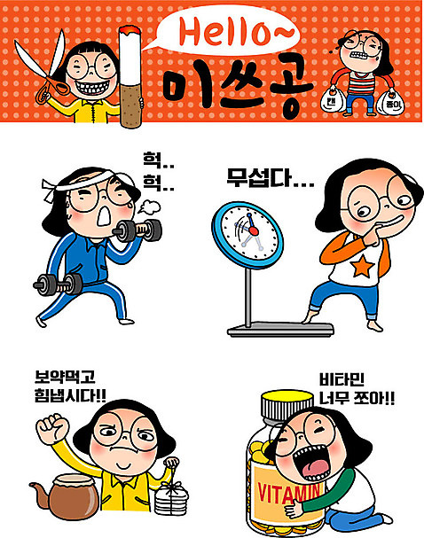 캐릭터 우먼라이프 여자 인물캐릭터 스티커 일러스트 여러명 20대 성인 세트 운동 힘 한약 무서움 체중계 공영순 이모티콘 보약 비타민_영양소 AI_파일형식 일러캐릭터 라이프스타일 감정 다수 건강 사람 청년 약 영양소 파일형식 벡터