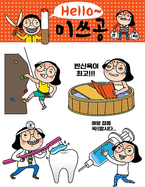 캐릭터 우먼라이프 여자 인물캐릭터 스티커 일러스트 건강 치과 주사기 여러명 20대 성인 세트 운동 양치 치아 공영순 치약 이모티콘 반신욕 예방접종 클라이밍 AI_파일형식 일러캐릭터 라이프스타일 다수 의료기기 병원 사람 청년 위생용품 목욕 청결 등반 소화기관 접종 파일형식 벡터