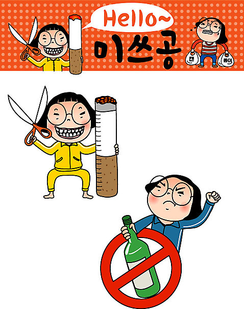 캐릭터 우먼라이프 여자 인물캐릭터 스티커 일러스트 가위_도구 담배 여러명 20대 성인 세트 금지 공영순 금연 소주 금주 이모티콘 AI_파일형식 일러캐릭터 라이프스타일 캠페인 다수 문구용품 주류 사람 청년 사회이슈 파일형식 벡터