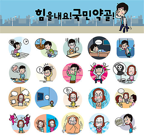 여자 남자 스티커 일러스트 여러명 성인 세트 고통 환자 감기_질병 화장실 주부 불면증 오한 우울증 정신질환 성인만 조울증 AI_파일형식 국내일러스트 감정 다수 의학 사람 질병 증상 파일형식 벡터