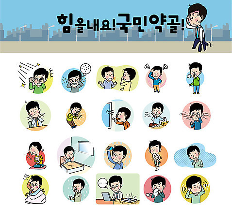남자 스티커 일러스트 여러명 성인 세트 고통 환자 감기_질병 구취 눈부심 성인남자만 안구건조증 AI_파일형식 국내일러스트 감정 다수 의학 사람 질병 냄새 남자만 성인만 파일형식 벡터