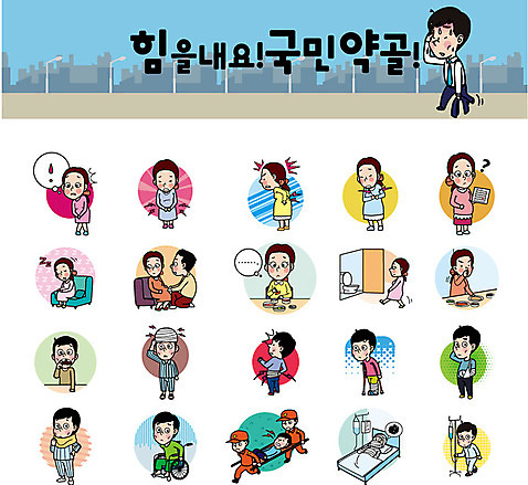 여자 남자 스티커 일러스트 여러명 성인 세트 임산부 고통 환자 졸음 휠체어 붕대 들것 우울증 입덧 입원 성인만 AI_파일형식 국내일러스트 감정 다수 의학 병원 사람 임신 질병 파일형식 벡터