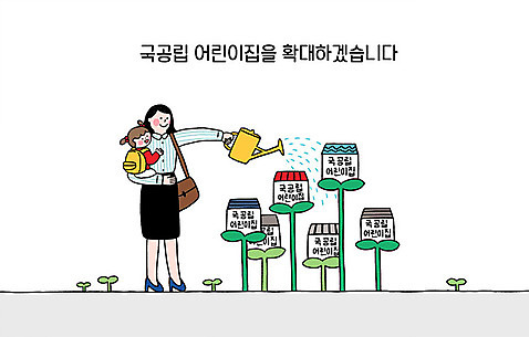 전신 여자 일러스트 안기 엄마 들기 성인 두명 새싹 유치원 물뿌리개 육아 아기 비즈니스우먼 워킹맘 AI_파일형식 국내일러스트 식물 교육 비즈니스 가족 모션 사람 직장인 파일형식 벡터