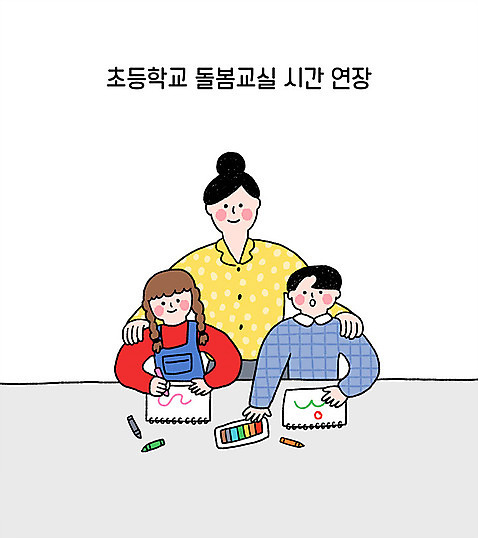 여자 남자 어린이 일러스트 교실 앉기 상반신 성인 세명 교사 육아 시간 스케치북 그림 크레파스 돌봄 아이돌봄 돌보미 AI_파일형식 국내일러스트 직업 교육 학교 모션 학용품 사람 파일형식 벡터 돌봄서비스