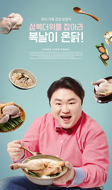 PSD 편집이미지 남자 여름음식 건강 한명 들기 상반신 성인 앞모습 30대 숟가락 한국인 복날 삼계탕 중복 닭죽 말복 생닭 초복 성인남자한명만 제철음식 삼복 여름_계절 미소_표정 이미지편집 1 계절 기념일 음식 뷰포인트 모션 수저 표정 사람 동양인 장년 닭 죽 보양식 제철 남자한명만 성인남자만 파일형식