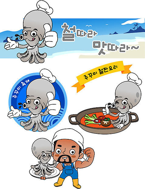 전신 캐릭터 남자 일러스트 한명 성인 축제 힘 최고 특산물 음식캐릭터 특산물캐릭터 주꾸미 쭈꾸미볶음 쭈꾸미캐릭터 제철음식 AI_파일형식 일러캐릭터 1 음식 연체동물 사람 수중동물 볶음 제철 파일형식 벡터