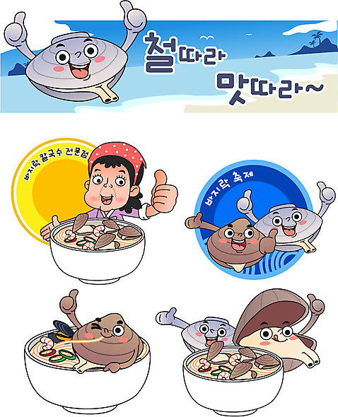 캐릭터 여자 일러스트 요리 한명 상반신 성인 축제 최고 특산물 음식캐릭터 특산물캐릭터 바지락 바지락칼국수 AI_파일형식 일러캐릭터 1 음식 조개 사람 칼국수 파일형식 벡터