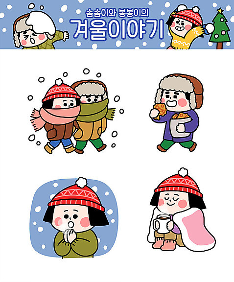 캐릭터 손 커플 여자 남자 커피 겨울 데이트 일러스트 털모자 여러명 성인 추위 담요 붕어빵 일러캐릭터 AI파일 모자_잡화 계절 음료 빵 다수 관계 사람 신체부위 겨울간식 파일형식 벡터