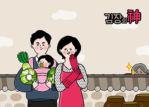 여자 노년 남자 할머니 일러스트 신혼부부 김치 여러명 성인 아기 항아리 무 배추 고무장갑 김장 이모티콘 엽기 기와담장 아기띠 AI_파일형식 국내일러스트 부부 한식 장갑 다수 채소 뿌리채소 기와 사람 담장 아기용품 도자기 신혼 고무 파일형식 벡터