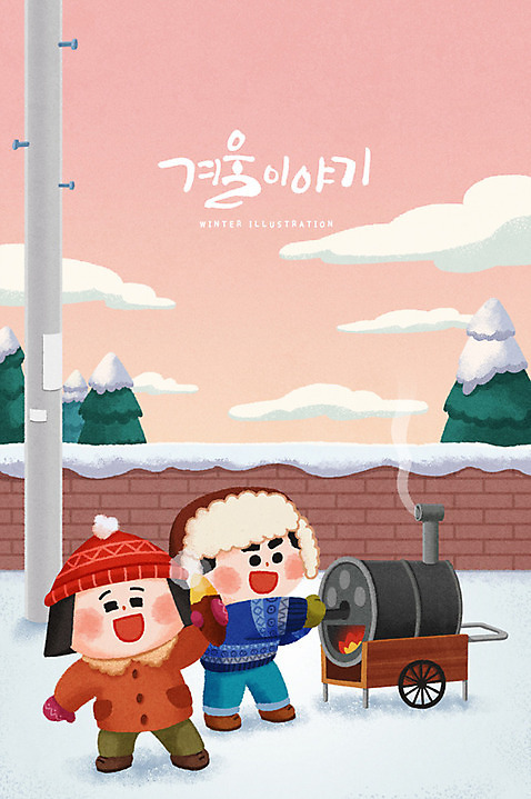 PSD 나무 캐릭터 커플 계절 여자 남자 크리스마스 겨울 일러스트 털모자 성인 두명 담장 눈 겨울음식 겨울간식 군고구마 전봇대_시설물 제철음식 국내일러스트 일러캐릭터 자연요소 식물 모자_잡화 공공시설 기념일 음식 관계 날씨 디저트 사람 구이 제철 파일형식