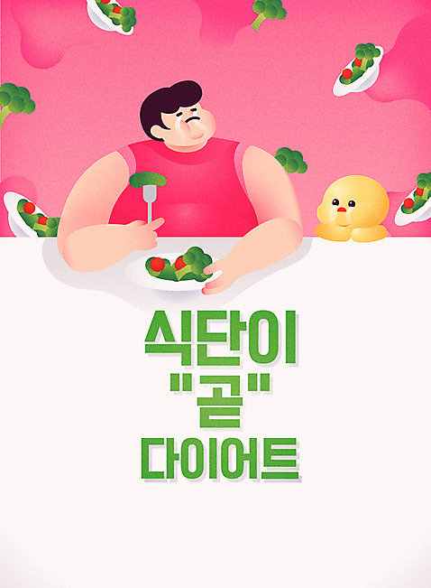 캐릭터 남자 음식 다이어트 일러스트 건강 한명 상반신 성인 샐러드 지방_기름 비만 눈물 식단 AI_파일형식 국내일러스트 일러캐릭터 1 감정 사람 기름_음식 몸매 파일형식 벡터