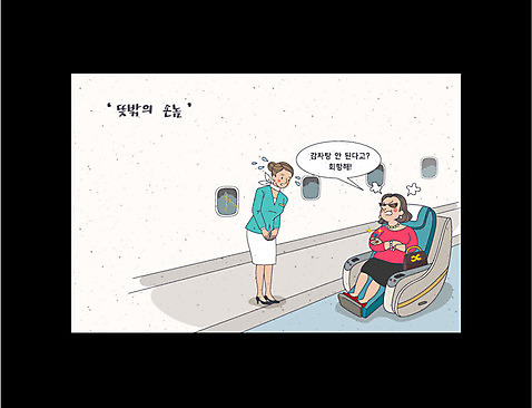 전신 여자 의자 일러스트 비행기 서기 앉기 성인 두명 승무원 고객 기내 블랙컨슈머 AI_파일형식 국내일러스트 직업 가구 항공교통 모션 대중교통 사람 공공장소 파일형식 벡터