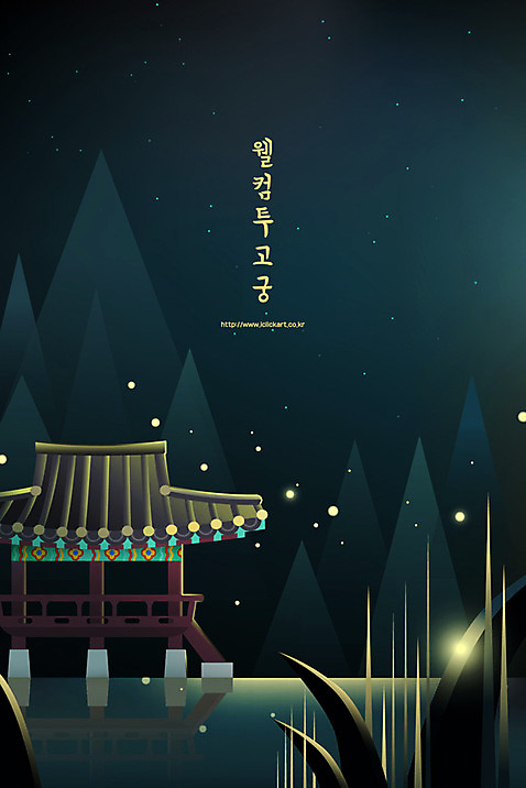 한국전통 전통 포스터 백그라운드 일러스트 나뭇잎 사람없음 궁전 야간 반딧불이 AI_파일형식 국내일러스트 자연요소 곤충 고건축 잎 한국 파일형식 벡터