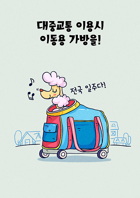 한마리 이동 가방 일러스트 사람없음 반려동물 예절 강아지 반려 이동가방 펫티켓 AI_파일형식 국내일러스트 동물 1 잡화 컨셉 개 파일형식 벡터 반려용품