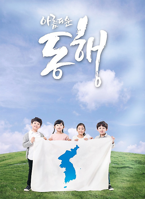 전신 PSD 편집이미지 여자 남자 어린이 캘리그라피 하늘 동계올림픽 한국 서기 들기 잔디 여러명 앞모습 한국인 디지털합성 화합 동행 통일 평창동계올림픽 어린이만 한반도기 남북통일 미소_표정 이미지편집 식물 아시아 뷰포인트 다수 올림픽 모션 표정 사람 동양인 깃발 파일형식