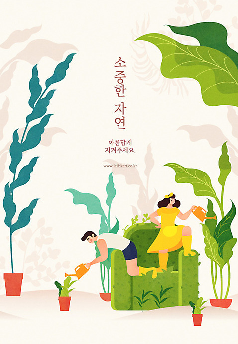전신 나무 여자 남자 포스터 화분 일러스트 자연 나뭇잎 사랑 성인 두명 소파 자연보호 환경 보호 물주기 에코 그린슈머 AI_파일형식 국내일러스트 식물 감정 컨셉 잎 의자 모션 사람 생태계 파일형식 벡터