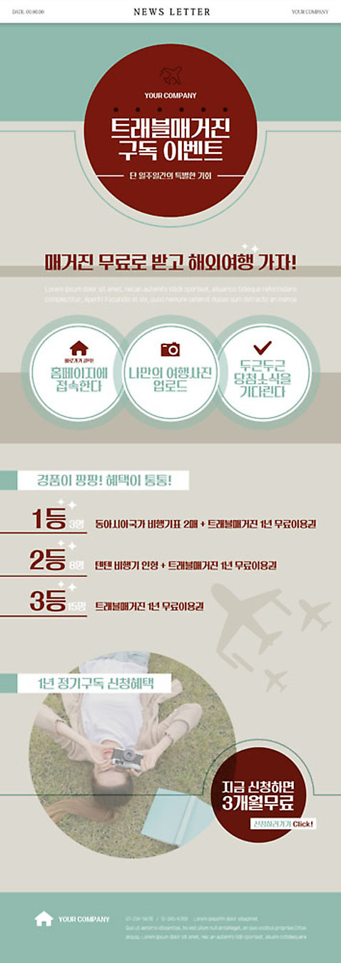 PSD 템플릿 여자 ZIP 여행 웹템플릿 한명 20대 성인 책 세트 눕기 카메라 사진촬영 한국인 우승 뉴스레터 구독 성인여자한명만 이미지템플릿 1 모션 사람 동양인 청년 전자제품 촬영 최고 여자한명만 성인여자만 파일형식