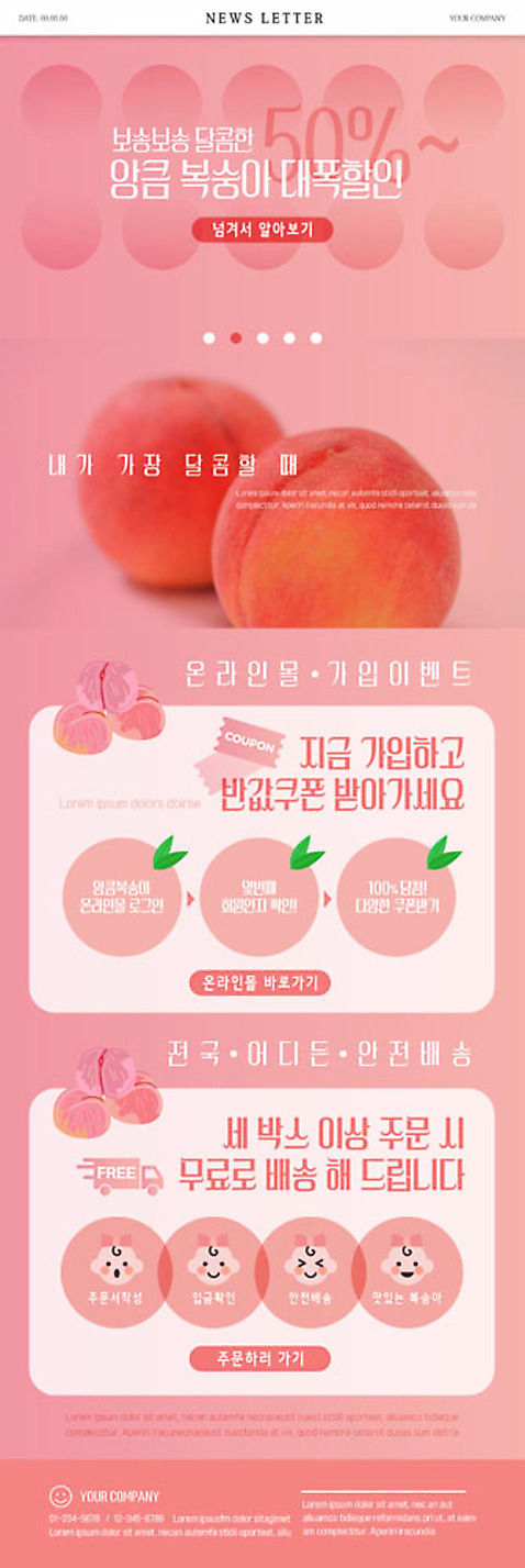 PSD 템플릿 ZIP 얼굴 분홍색 웹템플릿 과일 여러명 세트 세일 아기 배송 복숭아 주문 뉴스레터 무료배달 이미지템플릿 컬러 다수 사람 신체부위 파일형식