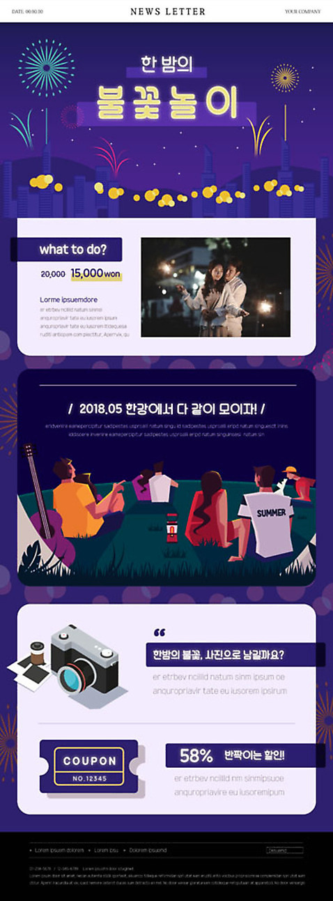 PSD 템플릿 커플 여자 남자 ZIP 웹템플릿 불꽃놀이 여러명 성인 30대 세트 세일 카메라 한국인 쿠폰 뉴스레터 할인쿠폰 이미지템플릿 다수 관계 놀이 사람 동양인 장년 전자제품 파일형식