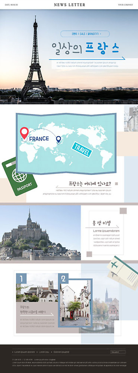 PSD 템플릿 ZIP 해외여행 여행 웹템플릿 세계지도 해외건축 사람없음 세트 프랑스 에펠탑 항공권 여권 파리_프랑스 뉴스레터 이미지템플릿 해외 건축 유럽 지도 세계 티켓 파리 랜드마크 파일형식