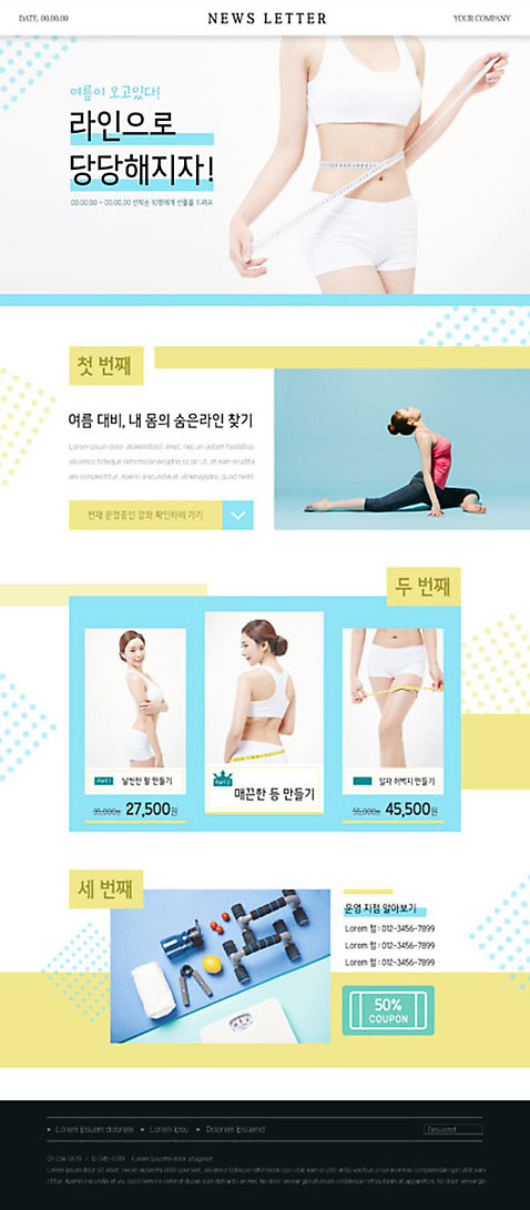 PSD 템플릿 여자 ZIP 웹템플릿 다이어트 줄자 건강 여러명 20대 성인 세트 운동 건강관리 한국인 뉴스레터 성인여자만 이미지템플릿 다수 자 관리 사람 동양인 청년 여자만 성인만 파일형식