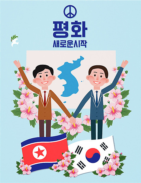 한마리 남자 일러스트 두명 평화 손잡기 태극기 사회이슈 시작 비둘기 무궁화 북한국기 정상회담 한반도기 남북회담 AI_파일형식 국내일러스트 1 꽃 컨셉 모션 조류 회의 사람 경제 깃발 국기 파일형식 벡터