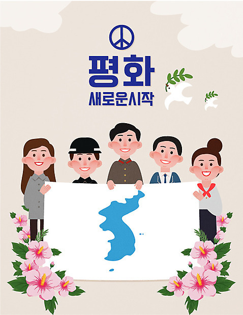 여자 남자 두마리 일러스트 들기 여러명 평화 사회이슈 시작 비둘기 무궁화 정상회담 한반도기 남북회담 AI_파일형식 국내일러스트 꽃 다수 컨셉 2 모션 조류 회의 사람 경제 깃발 파일형식 벡터