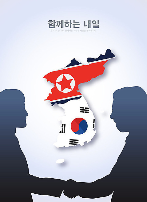 실루엣 일러스트 악수 한국 사람없음 평화 태극기 사회이슈 한반도 북한 북한국기 정상회담 남북회담 AI_파일형식 국내일러스트 아시아 컨셉 회의 촬영기법 손짓 경제 국기 파일형식 벡터