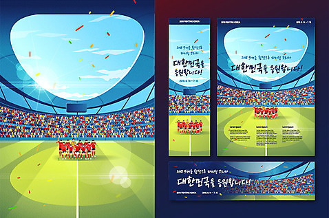 전신 배너 여자 남자 가로배너 포스터 세로배너 응원 축구선수 여러명 경기장 군중 축구장 사회이슈 붉은악마 응원단 꽃가루 배너세트 월드싸커 월드싸커경기장 AI_파일형식 스포츠 다수 컨셉 스포츠시설 운동선수 사람 가로 세로 세트 축구 가루 파일형식 벡터