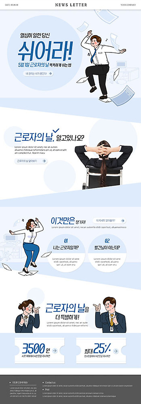 PSD 템플릿 여자 남자 ZIP 웹템플릿 비즈니스 앉기 여러명 20대 성인 뒷모습 공휴일 세트 한국인 춤 직장인 비즈니스맨 비즈니스우먼 뉴스레터 근로자의날 이미지템플릿 직업 기념일 뷰포인트 다수 모션 문화예술 사람 동양인 청년 파일형식