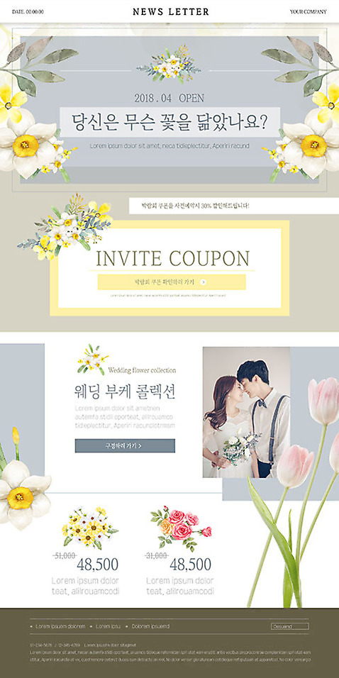 PSD 템플릿 부부 여자 남자 꽃 ZIP 부케 웹템플릿 결혼 신혼부부 결혼식 나뭇잎 웃음 20대 성인 두명 앞모습 옆모습 세트 한국인 뉴스레터 성인만 얼굴맞대기 이미지템플릿 식물 커플 뷰포인트 꽃다발 잎 모션 표정 사람 동양인 이벤트 청년 신혼 파일형식