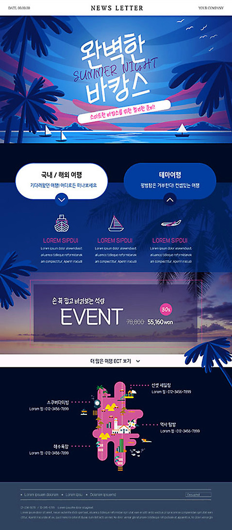 PSD 템플릿 ZIP 바다 여행 웹템플릿 휴가 해변 사람없음 관광지 여름휴가 바캉스 세트 야자수 노을 휴양지 약도 뉴스레터 이미지템플릿 자연요소 나무 지도 장소 파일형식 여름_계절