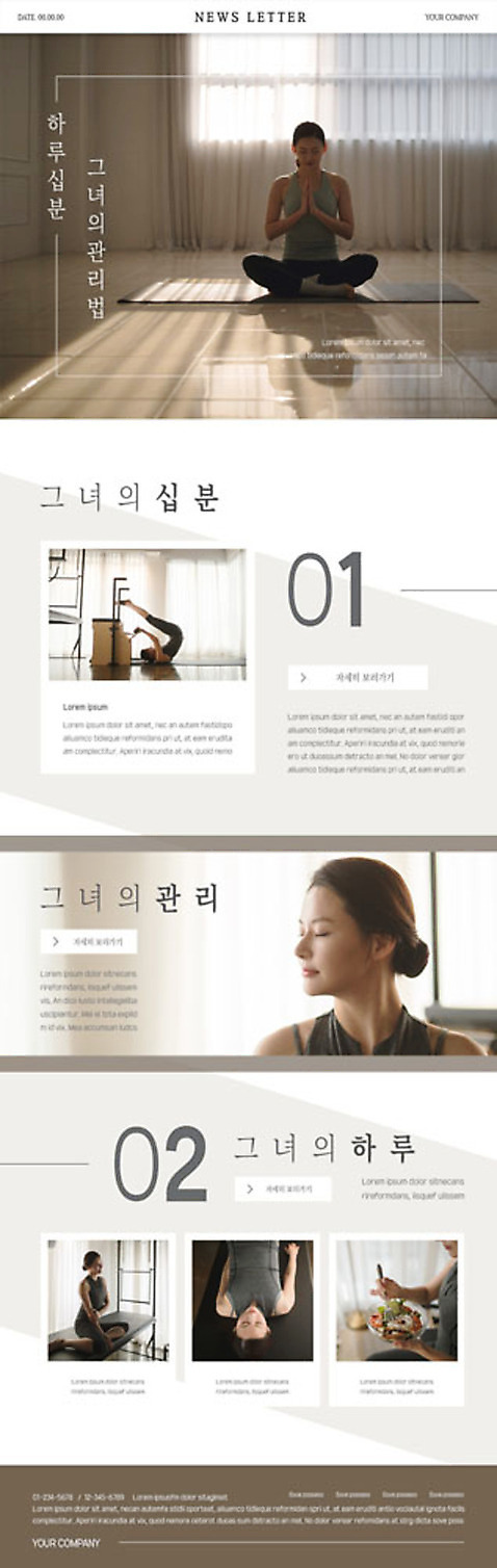 전신 PSD 템플릿 여자 ZIP 웹템플릿 요가 건강 관리 앉기 여러명 상반신 성인 앞모습 옆모습 30대 세트 눕기 한국인 뉴스레터 필라테스 성인여자만 이미지템플릿 웰빙 뷰포인트 다수 모션 사람 동양인 장년 운동 여자만 성인만 파일형식