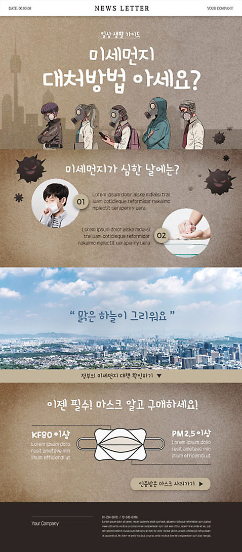PSD 템플릿 손 여자 남자 ZIP 어린이 웹템플릿 마스크 서기 여러명 상반신 성인 옆모습 신체부위 세트 한국인 먼지 손씻기 뉴스레터 미세먼지 이미지템플릿 뷰포인트 다수 모션 사람 동양인 씻기 파일형식