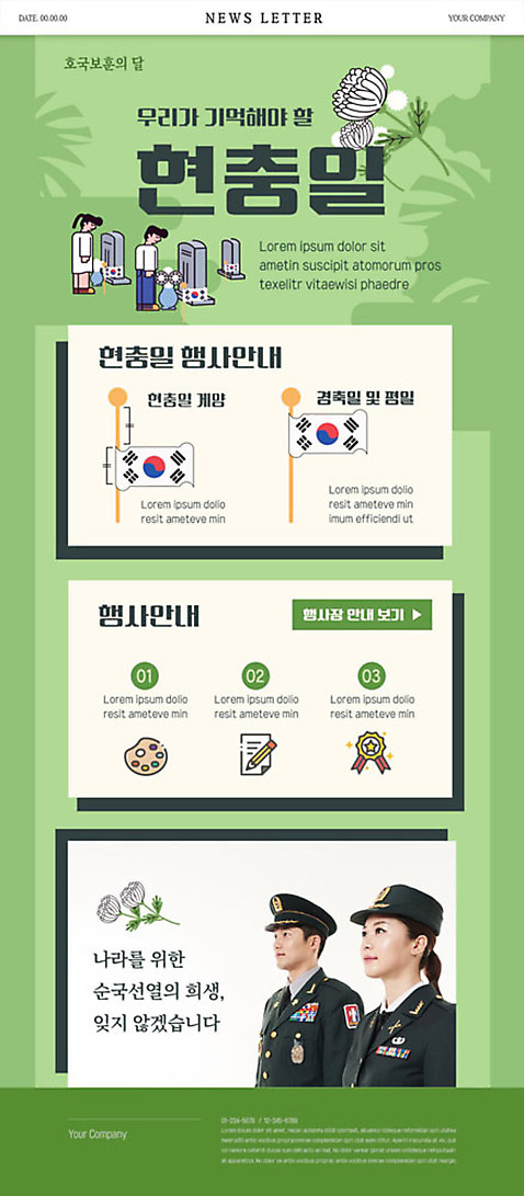 PSD 템플릿 응시 남자 ZIP 웹템플릿 국화 서기 여러명 상반신 20대 성인 옆모습 세트 군인 한국인 기도 태극기 군복 현충일 뉴스레터 성인만 이미지템플릿 직업 시선 기념일 꽃 뷰포인트 다수 유니폼 모션 사람 동양인 청년 국기 국군 파일형식 호국보훈의달