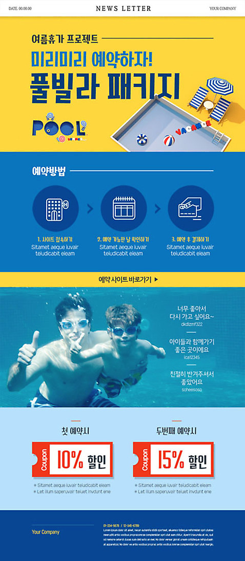 PSD 외국인 백인 템플릿 남자 ZIP 어린이 웹템플릿 가족 수영장 상반신 성인 두명 앞모습 여름휴가 바캉스 세트 수영 쿠폰 뉴스레터 예약 풀빌라 남자만 여름_계절 이미지템플릿 서양인 계절 뷰포인트 관계 숙소 휴가 사람 인종 수상스포츠 파일형식