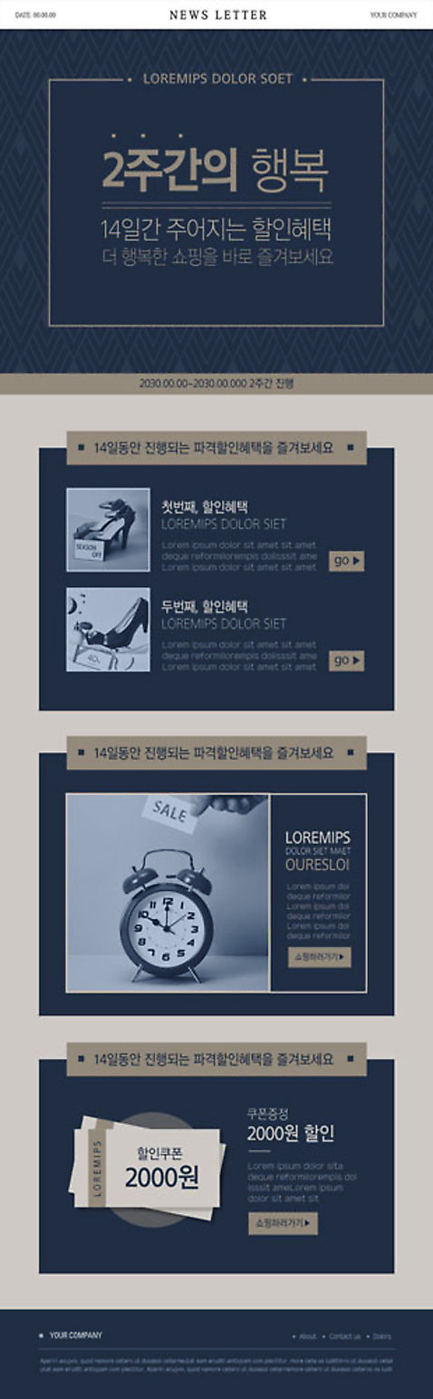 도형 PSD 템플릿 손 ZIP 시계 웹템플릿 신발 한손 선물 한명 신체부위 세트 세일 사각형 뉴스레터 할인쿠폰 할인혜택 이미지템플릿 1 사람 쿠폰 파일형식 혜택